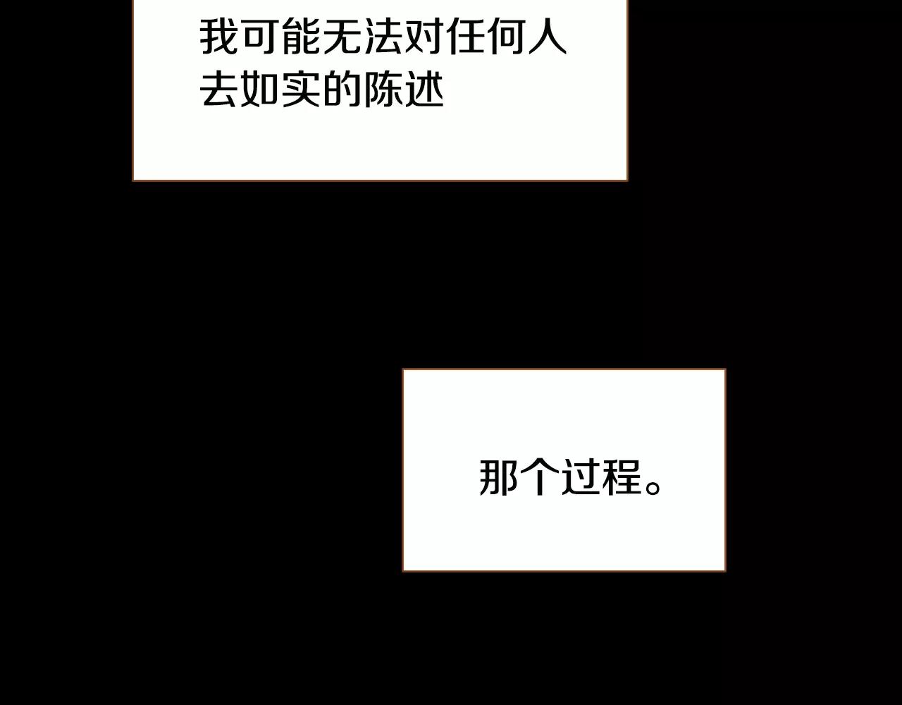 我的紅髮少年 - 第42話 活下去(1/3) - 3