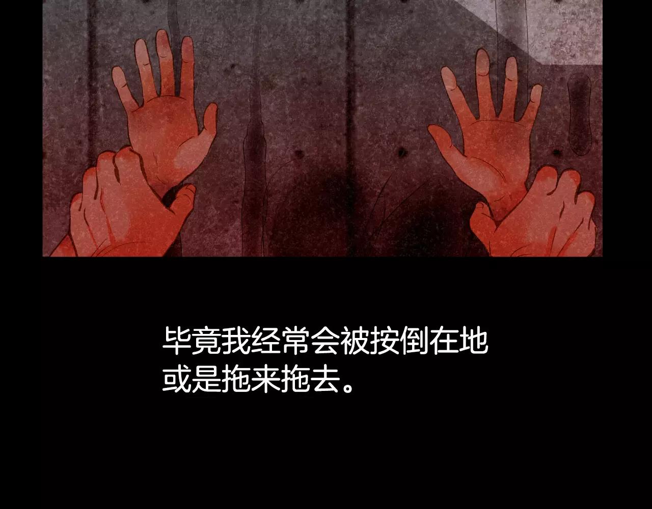 我的紅髮少年 - 第42話 活下去(1/3) - 6