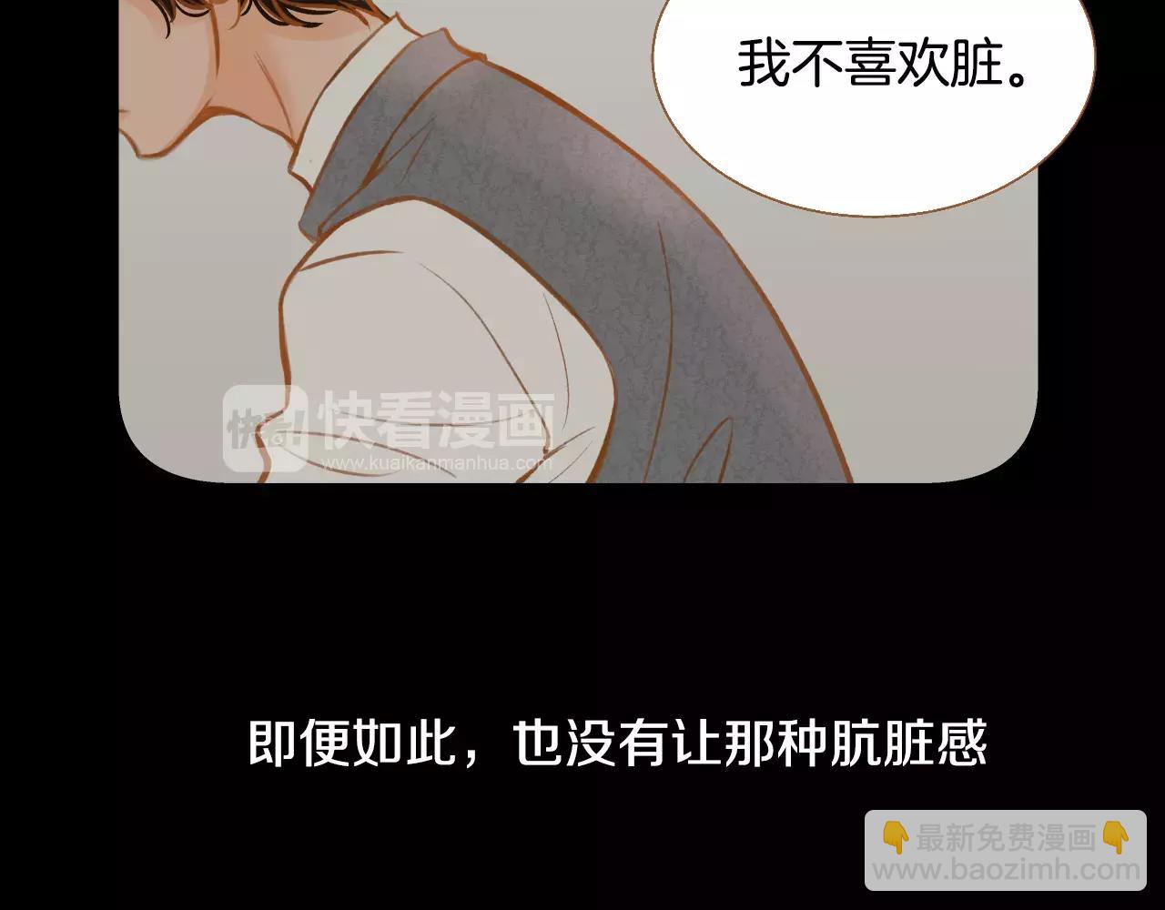 我的紅髮少年 - 第42話 活下去(1/3) - 3