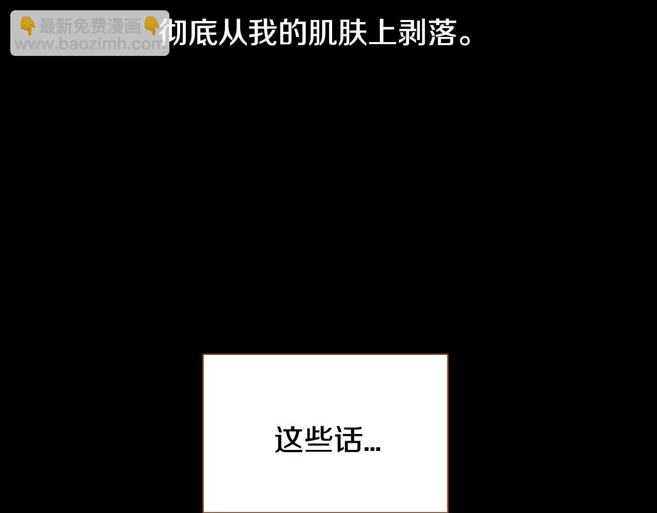 我的紅髮少年 - 第42話 活下去(1/3) - 4