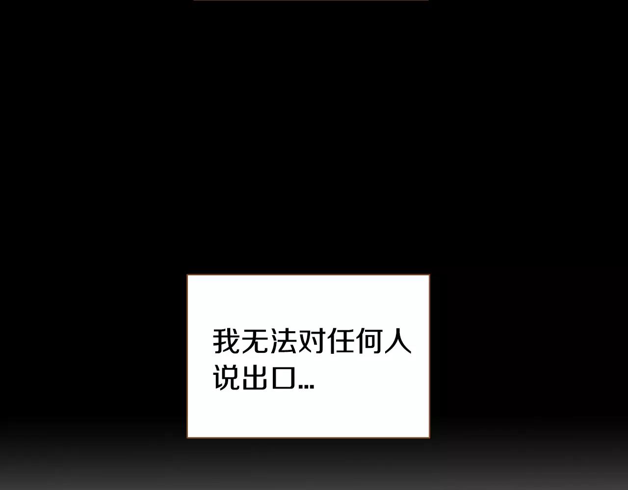 我的紅髮少年 - 第42話 活下去(1/3) - 5