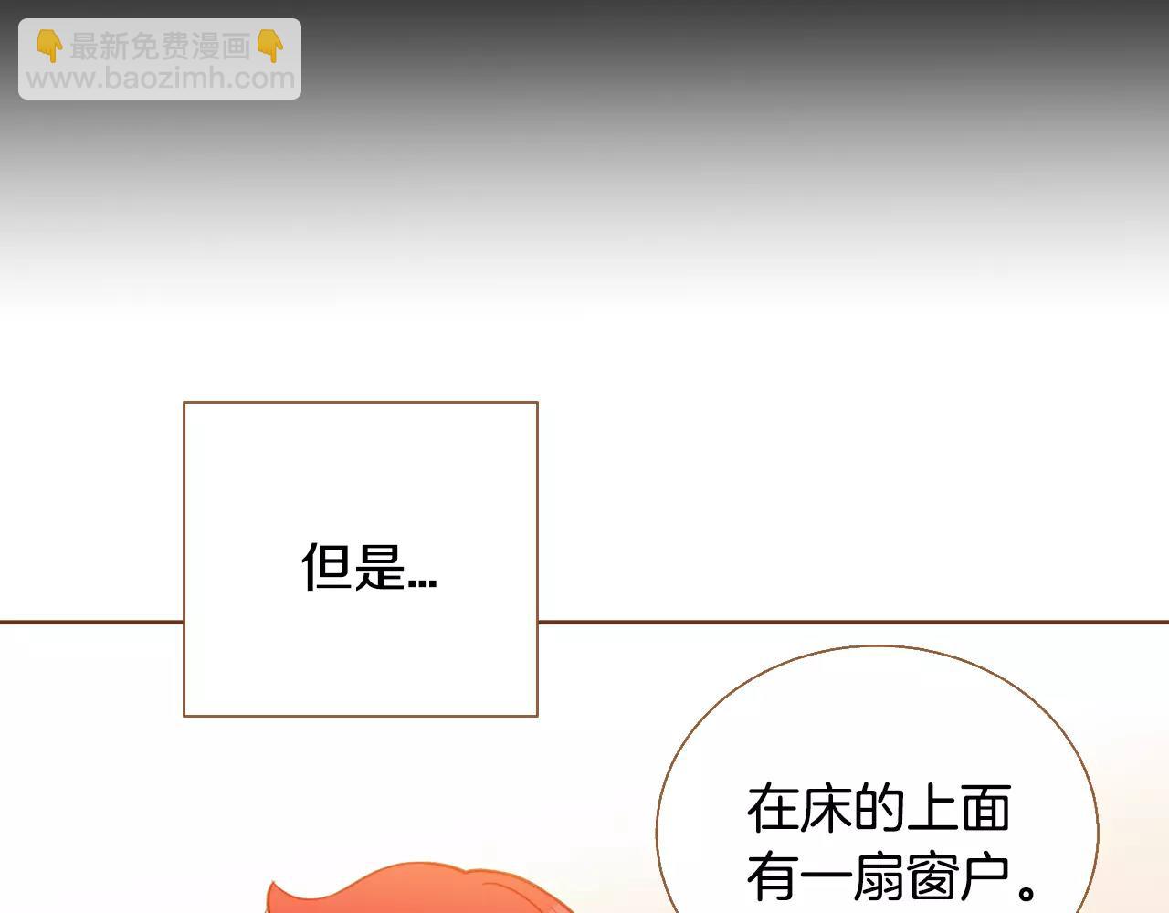 我的紅髮少年 - 第42話 活下去(1/3) - 6