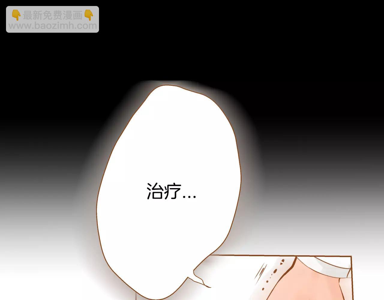 我的紅髮少年 - 第42話 活下去(1/3) - 4