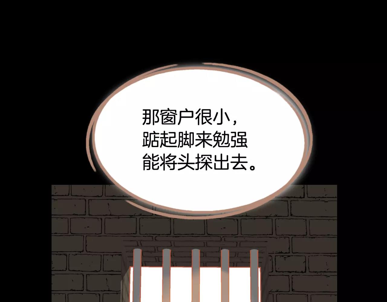 我的紅髮少年 - 第42話 活下去(1/3) - 1