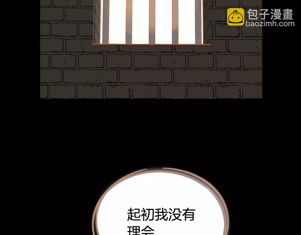 我的紅髮少年 - 第42話 活下去(1/3) - 2