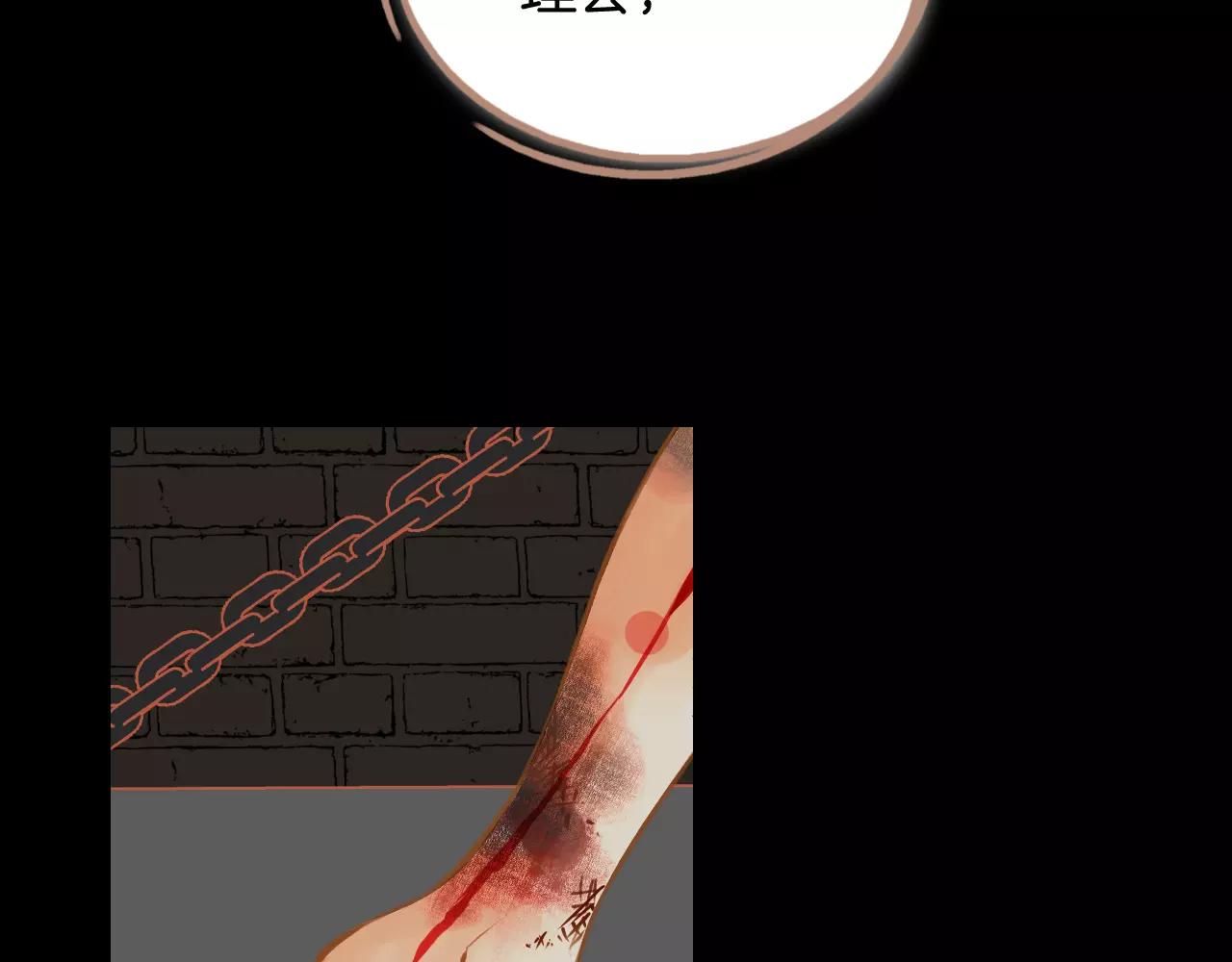 我的紅髮少年 - 第42話 活下去(1/3) - 3