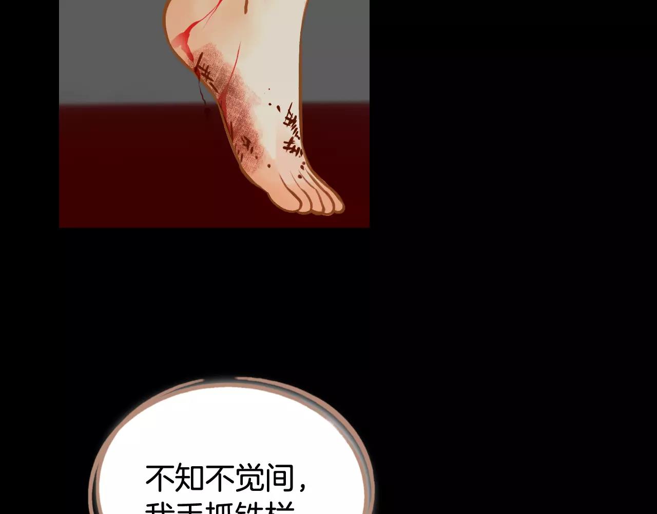 我的紅髮少年 - 第42話 活下去(1/3) - 4