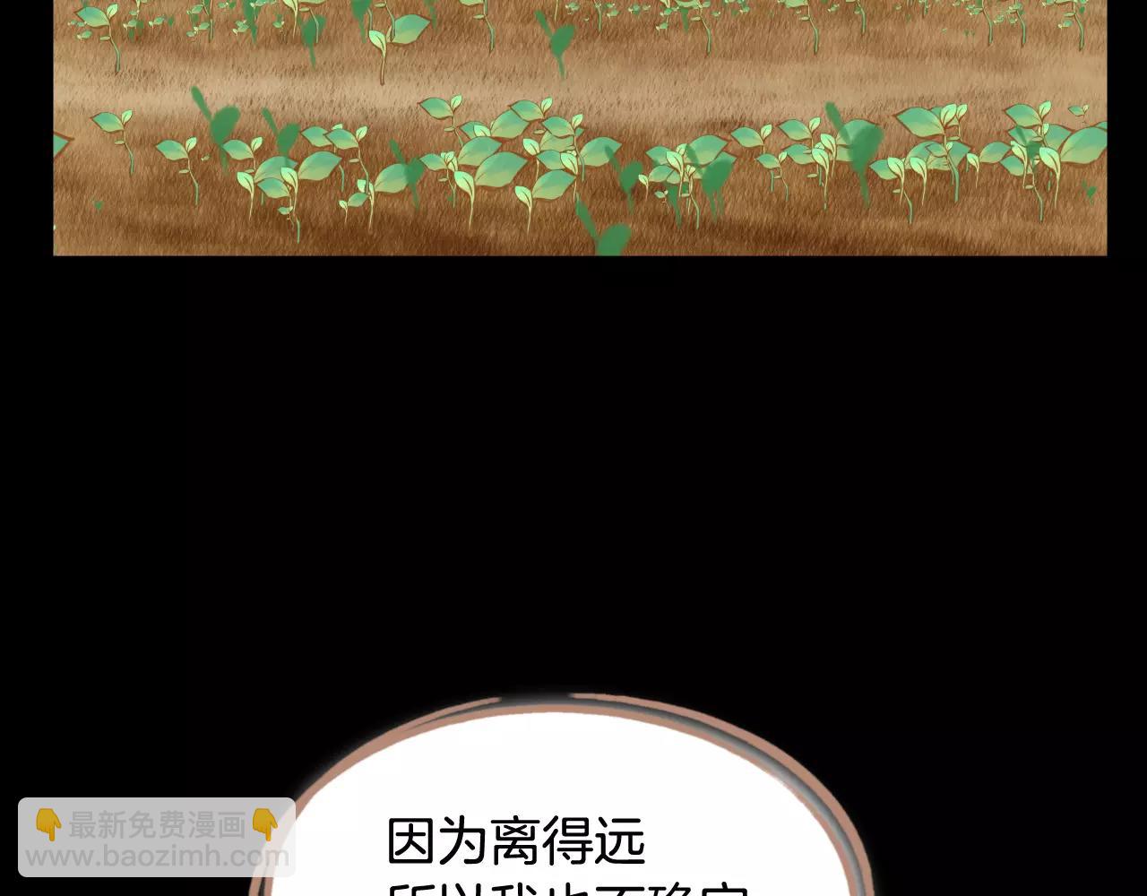 我的紅髮少年 - 第42話 活下去(1/3) - 1