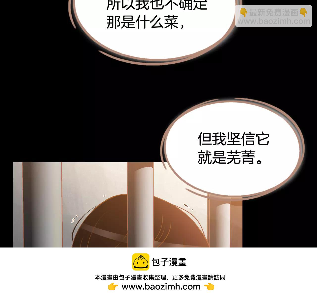 我的紅髮少年 - 第42話 活下去(1/3) - 2