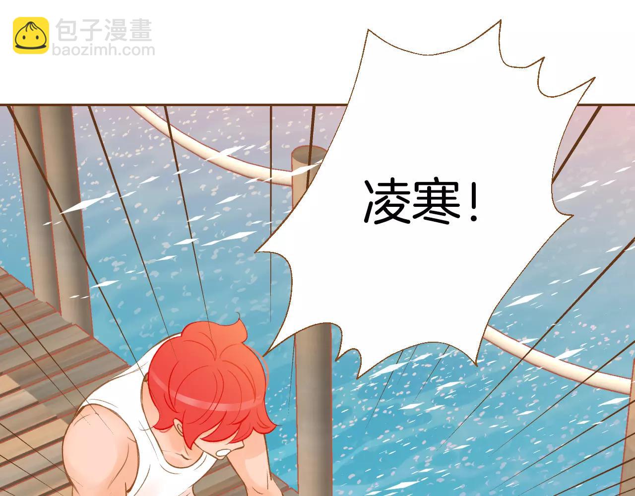 我的紅髮少年 - 第42話 活下去(1/3) - 8