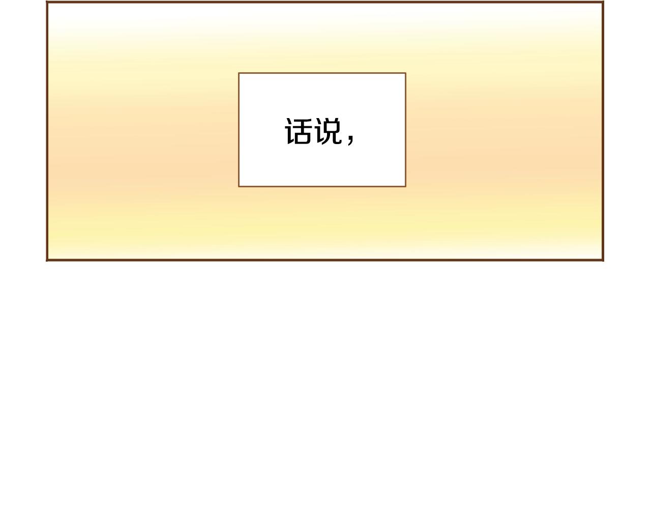 我的紅髮少年2 - 第19話 噩夢後的撫慰(1/3) - 7