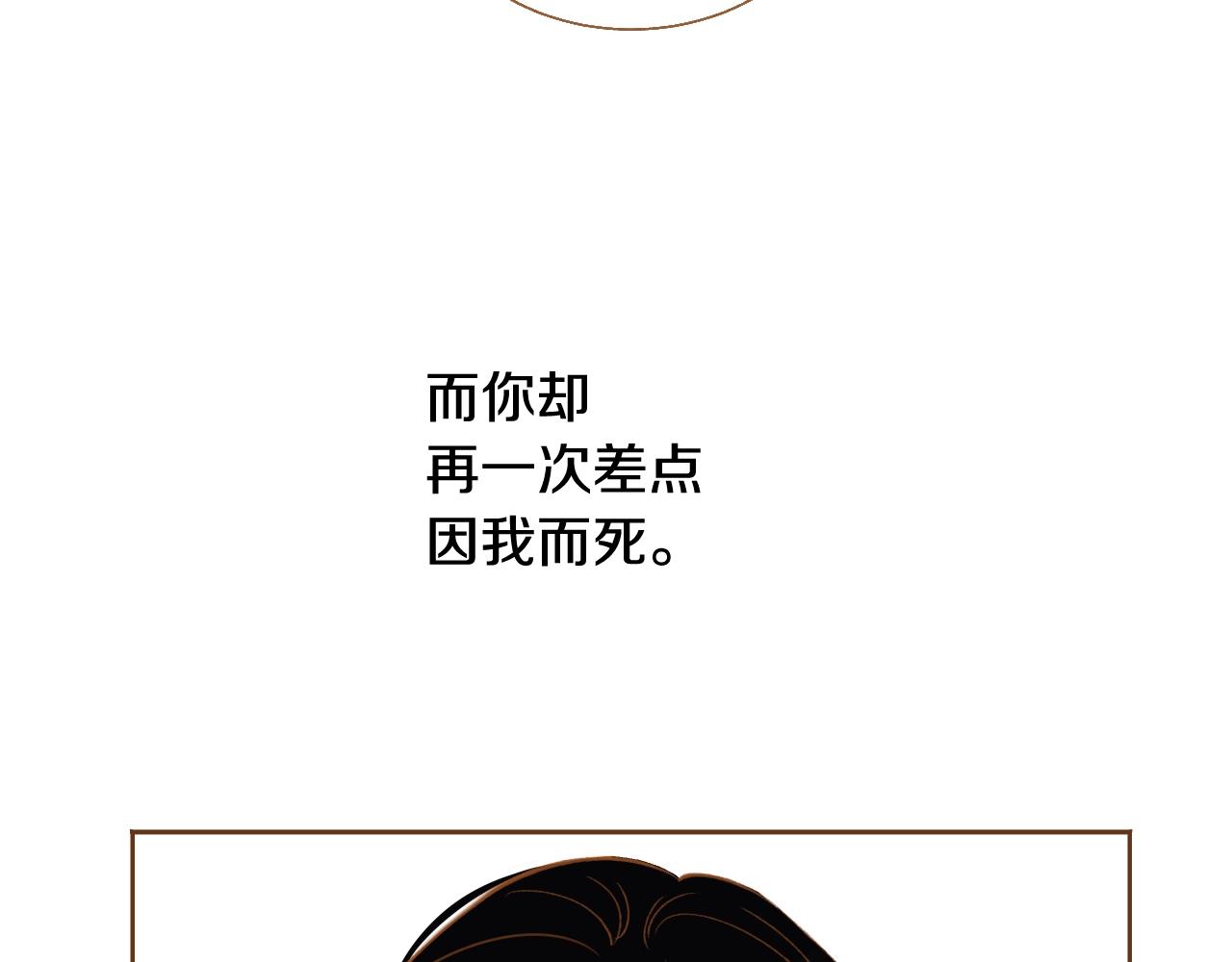 我的紅髮少年2 - 第23話 終於坦率的凌寒(1/3) - 4