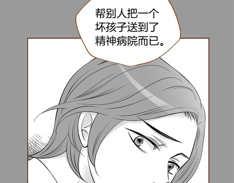 我的紅髮少年2 - 第35話 我會嫉妒(1/3) - 4