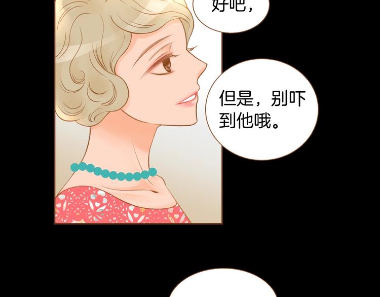 我的紅髮少年2 - 第5話 詹樂心的另一面(1/3) - 2