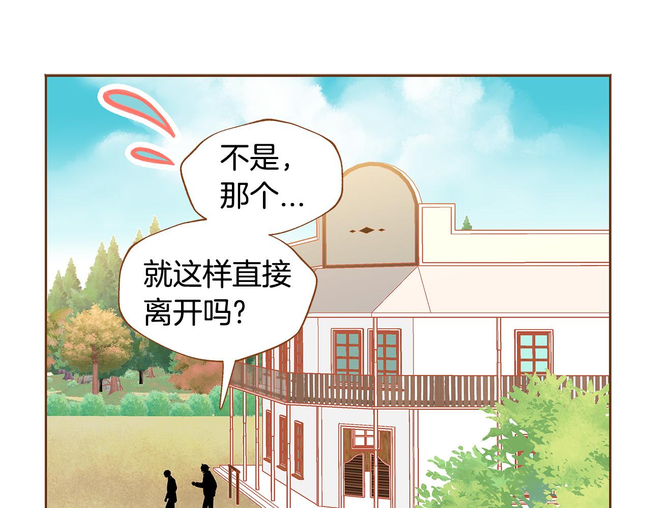 我的紅髮少年2 - 第53話 裝作嫉妒(1/3) - 1