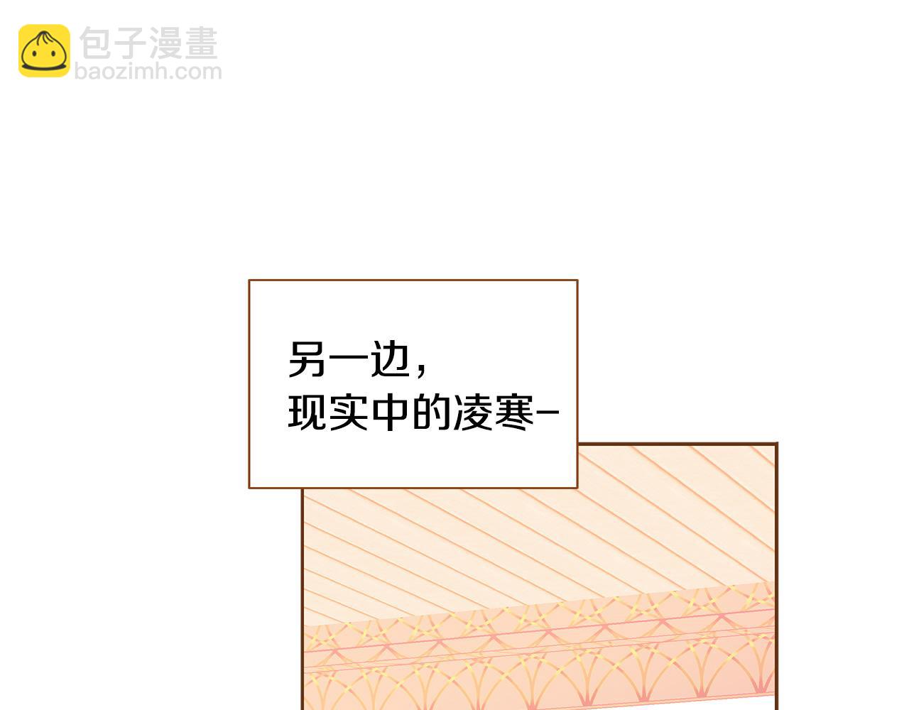 我的紅髮少年2 - 外傳7 寒心(1/4) - 5