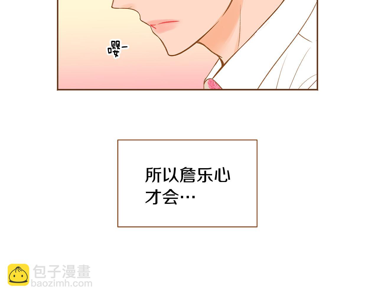 我的紅髮少年2 - 外傳7 寒心(1/4) - 7
