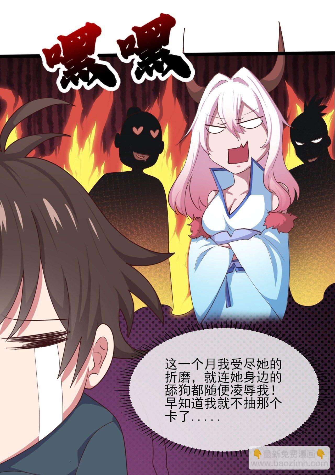 我的後宮靠抽卡 - 1-美女不要蹂躪我！(2/3) - 6