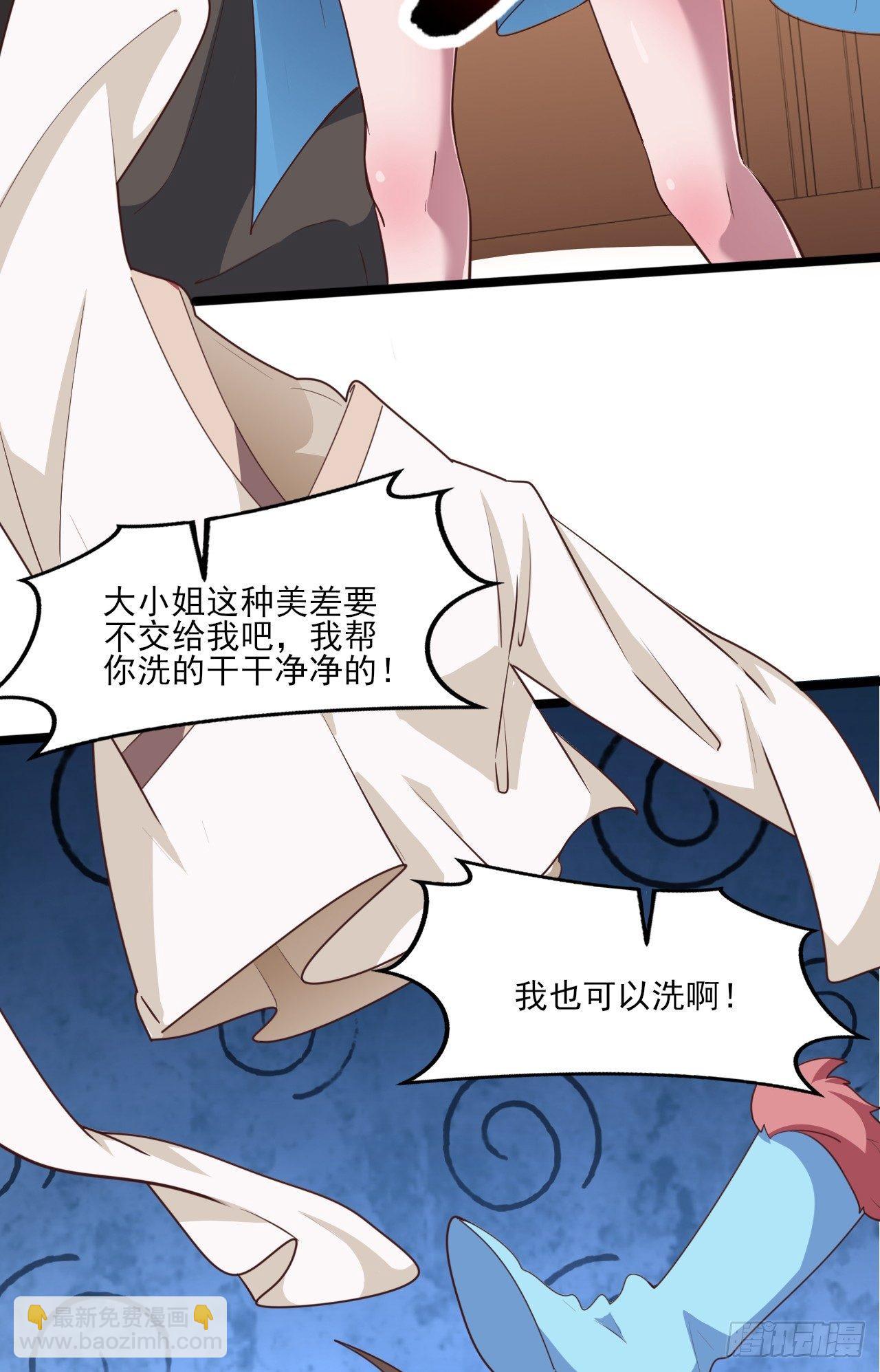 我的後宮靠抽卡 - 1-美女不要蹂躪我！(3/3) - 5