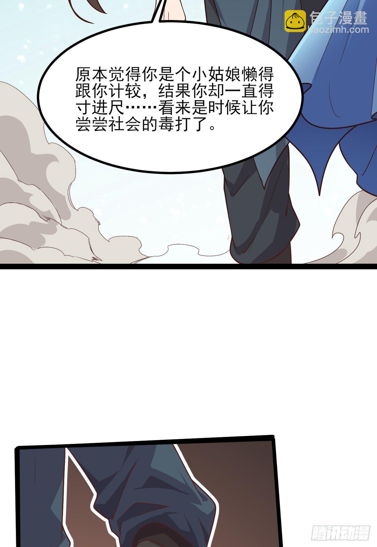 我的後宮靠抽卡 - 1-美女不要蹂躪我！(3/3) - 2