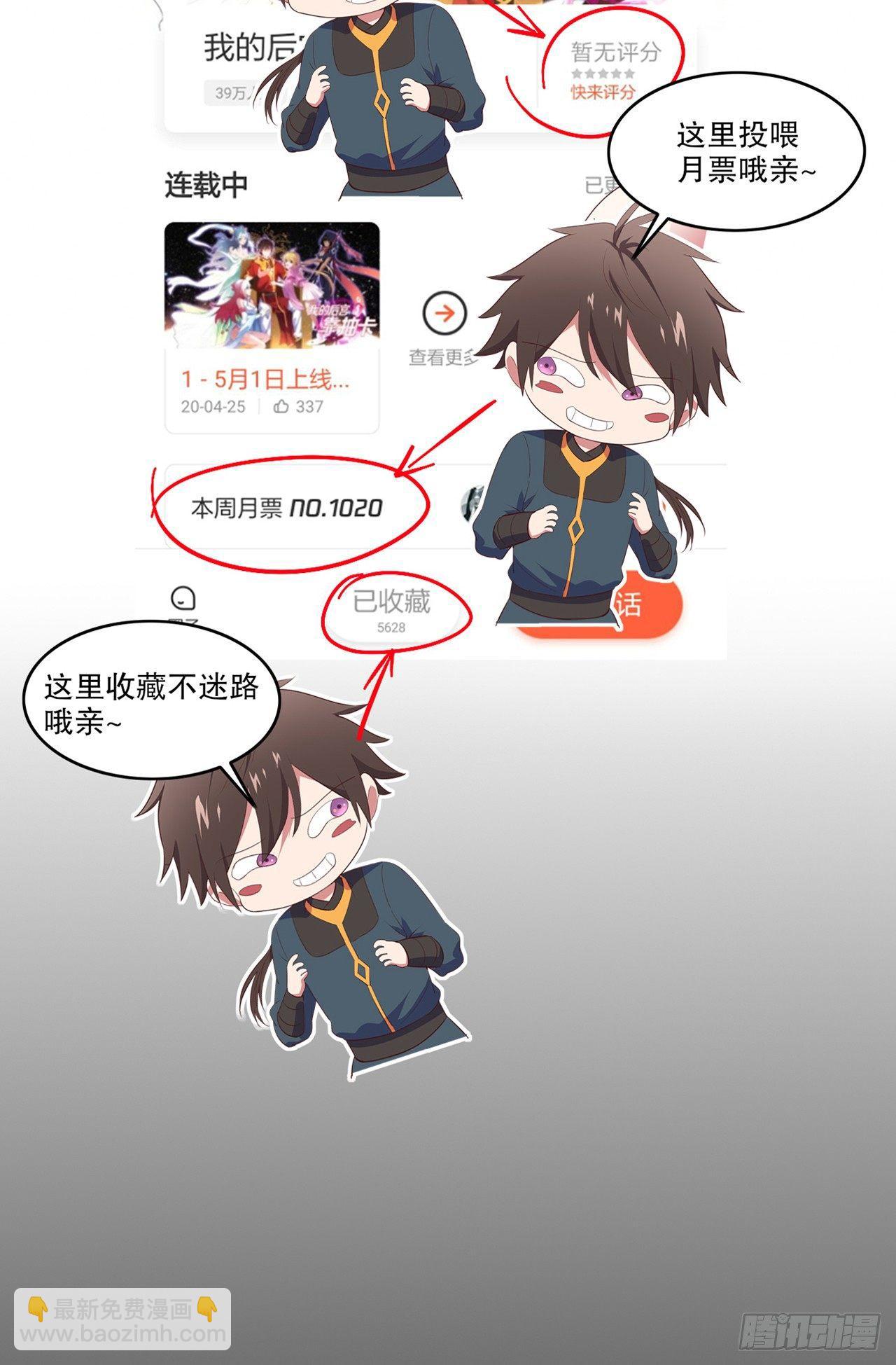 我的後宮靠抽卡 - 1-美女不要蹂躪我！(3/3) - 4