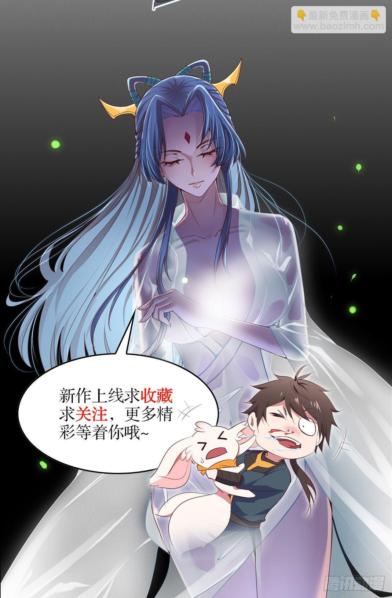 我的後宮靠抽卡 - 1-美女不要蹂躪我！(3/3) - 5