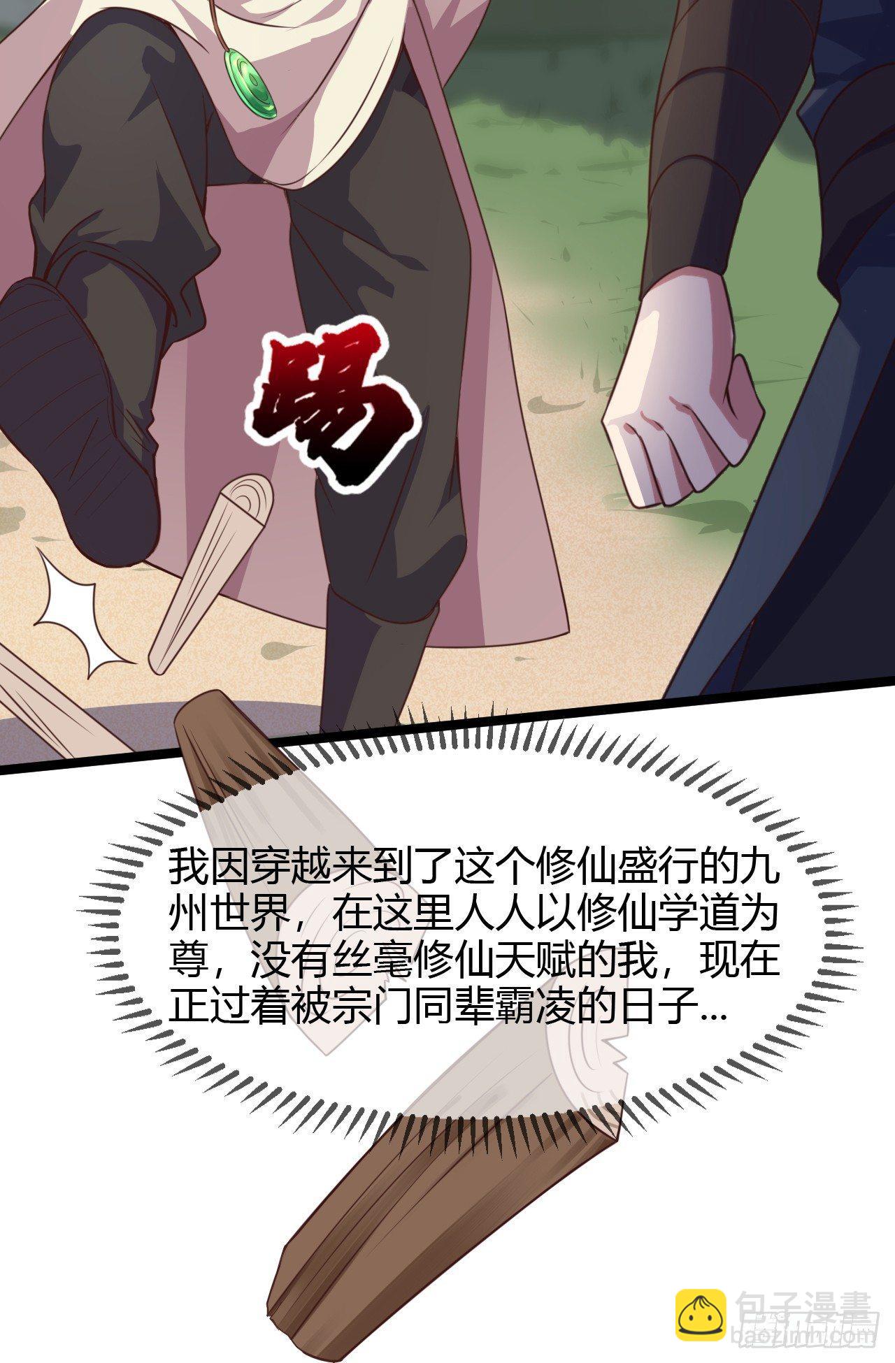 我的後宮靠抽卡 - 1-美女不要蹂躪我！(2/3) - 5