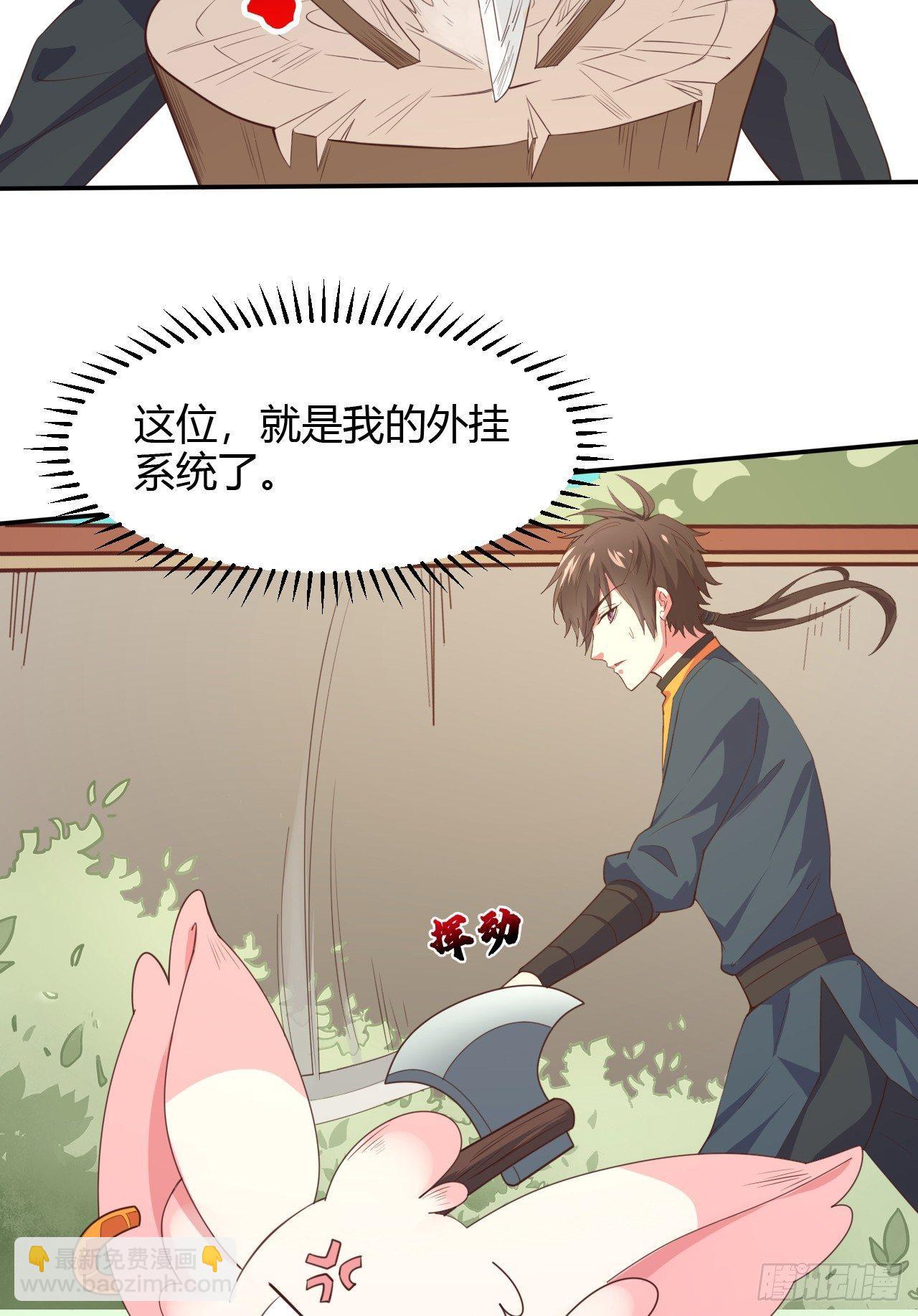 我的後宮靠抽卡 - 1-美女不要蹂躪我！(2/3) - 7