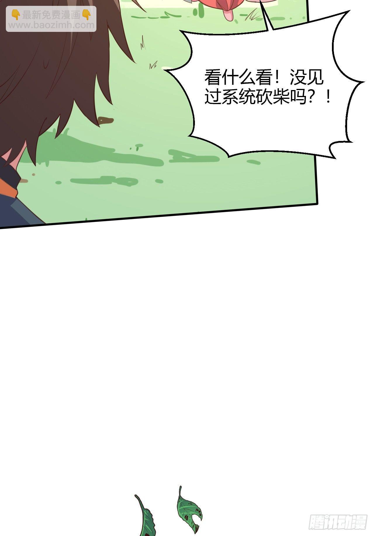 我的後宮靠抽卡 - 1-美女不要蹂躪我！(2/3) - 1