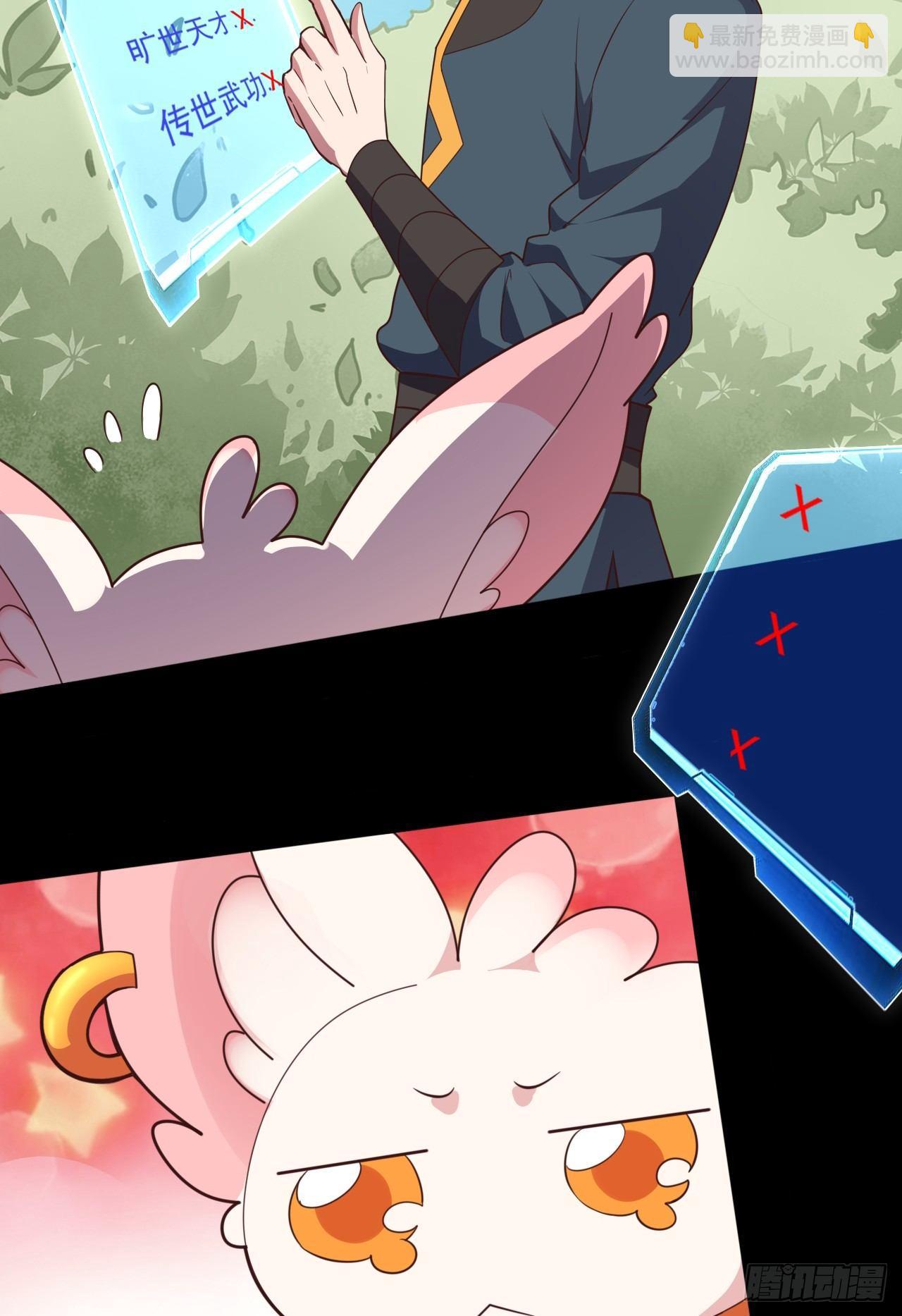 我的後宮靠抽卡 - 1-美女不要蹂躪我！(2/3) - 5