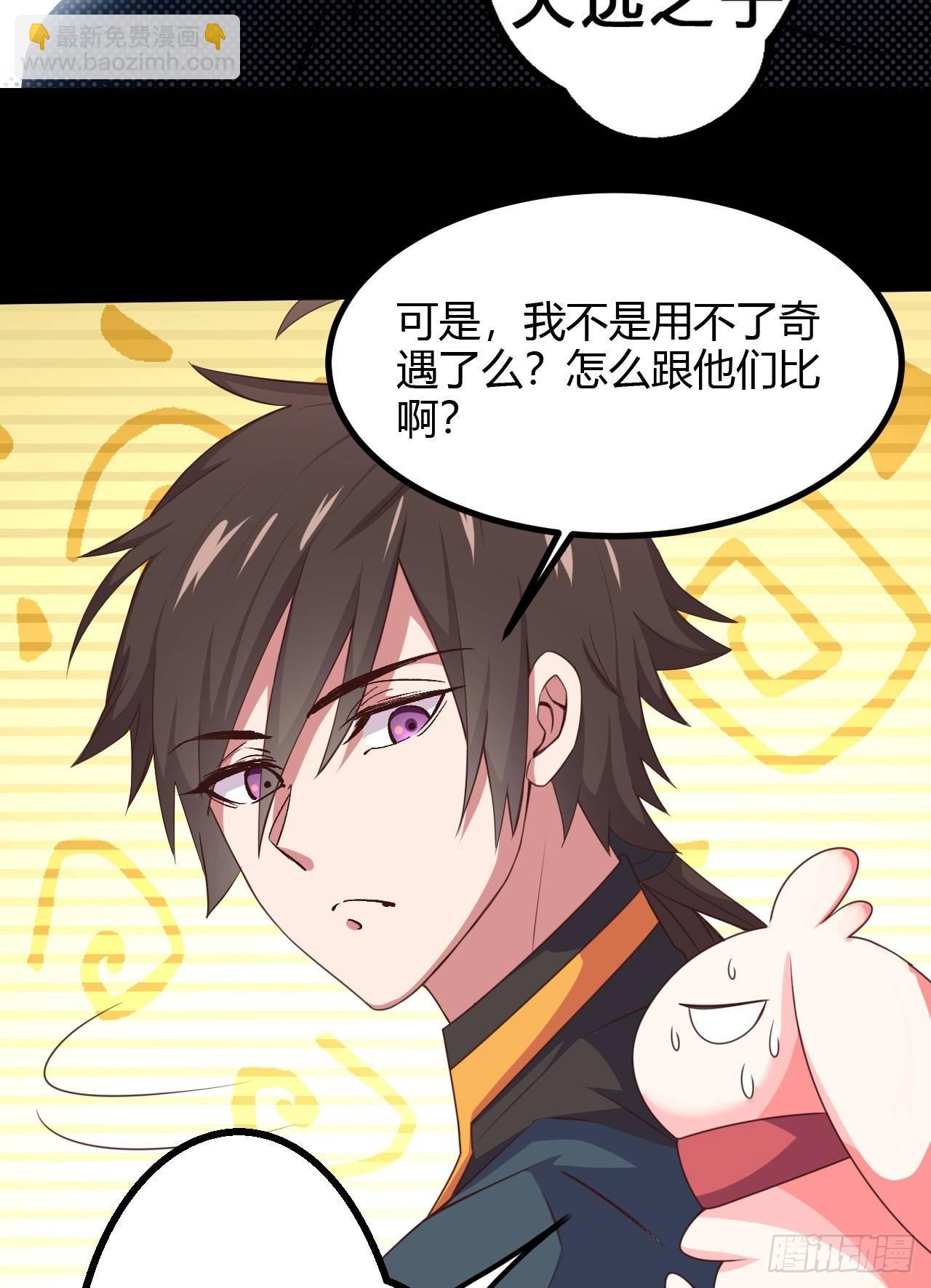 我的後宮靠抽卡 - 1-美女不要蹂躪我！(2/3) - 6