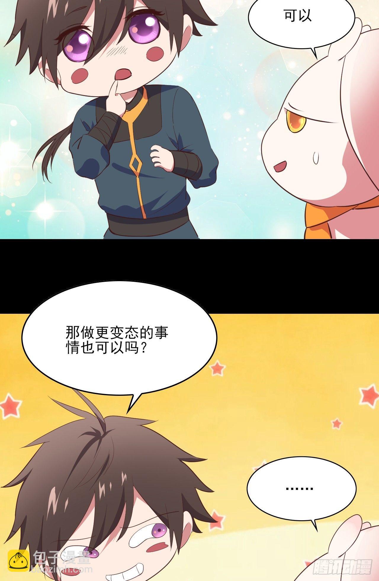 我的後宮靠抽卡 - 1-美女不要蹂躪我！(2/3) - 4