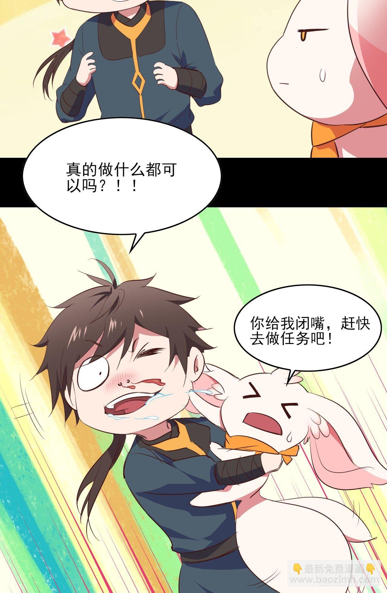 我的後宮靠抽卡 - 1-美女不要蹂躪我！(2/3) - 5