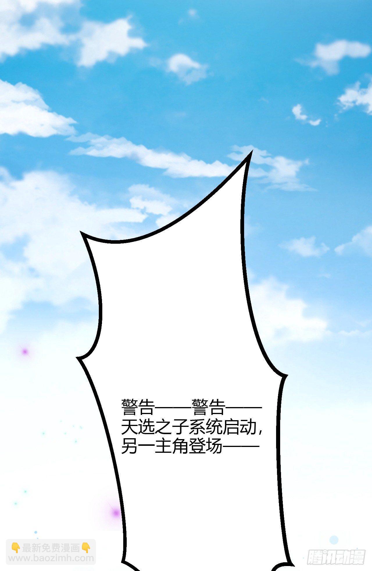 我的後宮靠抽卡 - 1-美女不要蹂躪我！(2/3) - 8