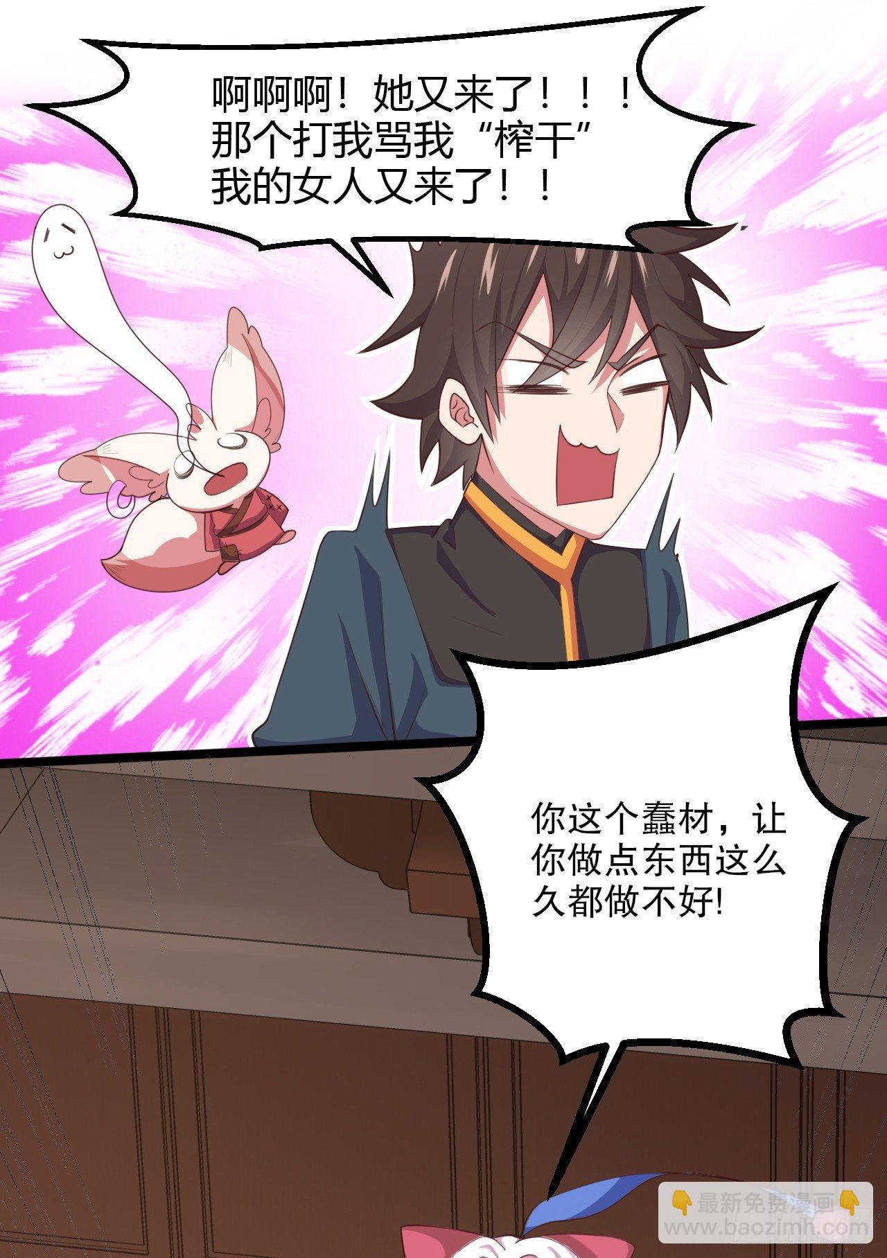 我的後宮靠抽卡 - 1-美女不要蹂躪我！(2/3) - 2