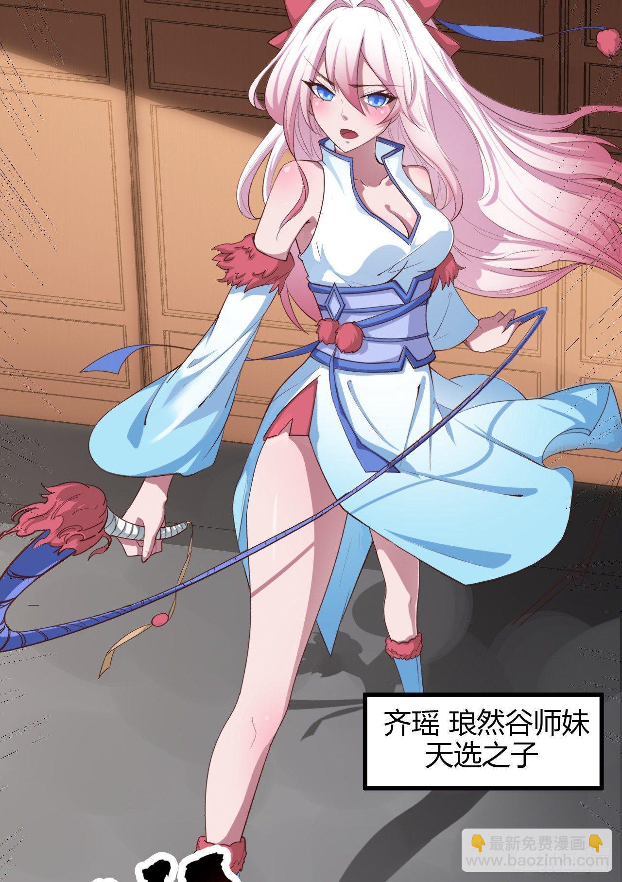 我的後宮靠抽卡 - 1-美女不要蹂躪我！(2/3) - 3