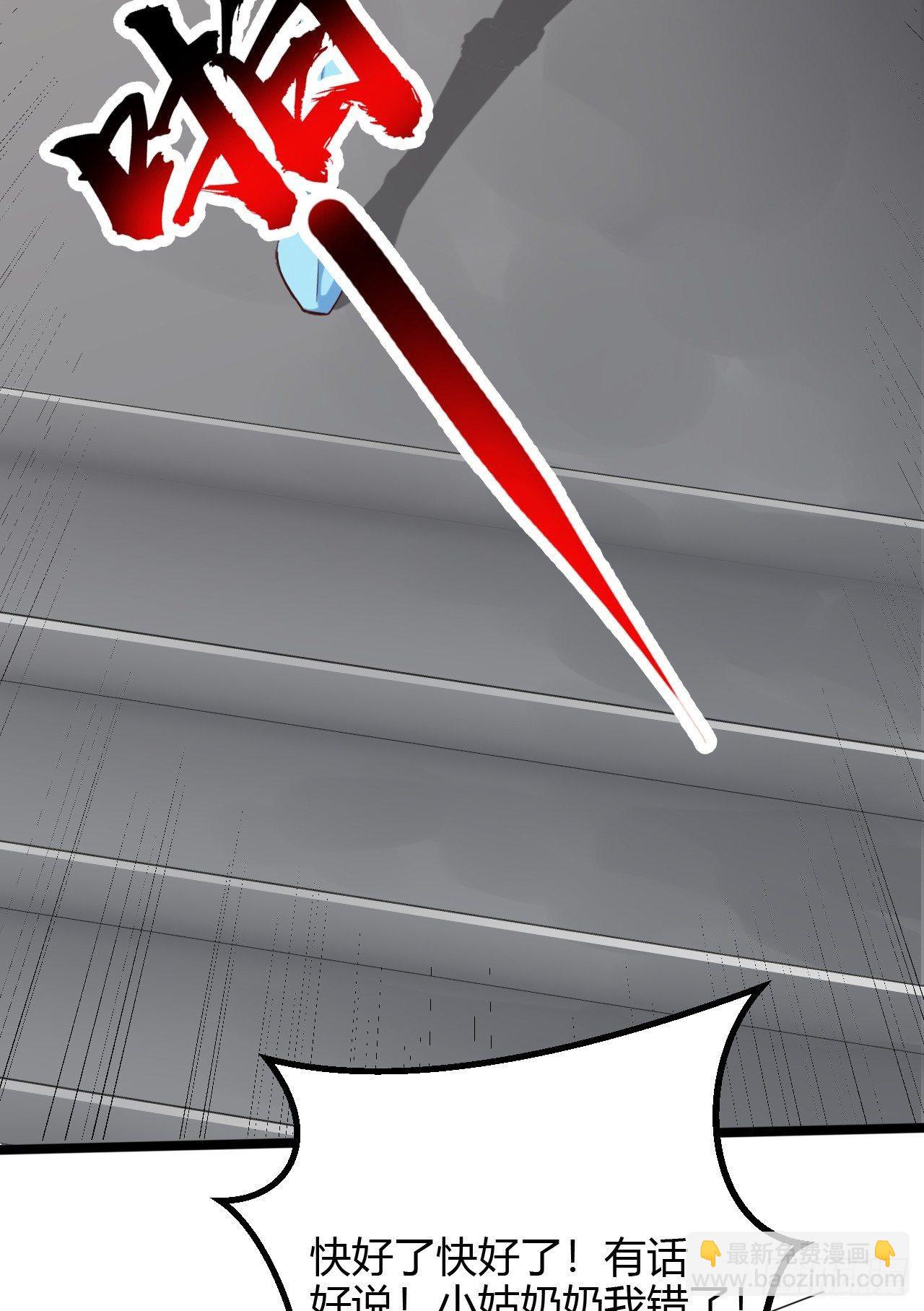 我的後宮靠抽卡 - 1-美女不要蹂躪我！(2/3) - 4