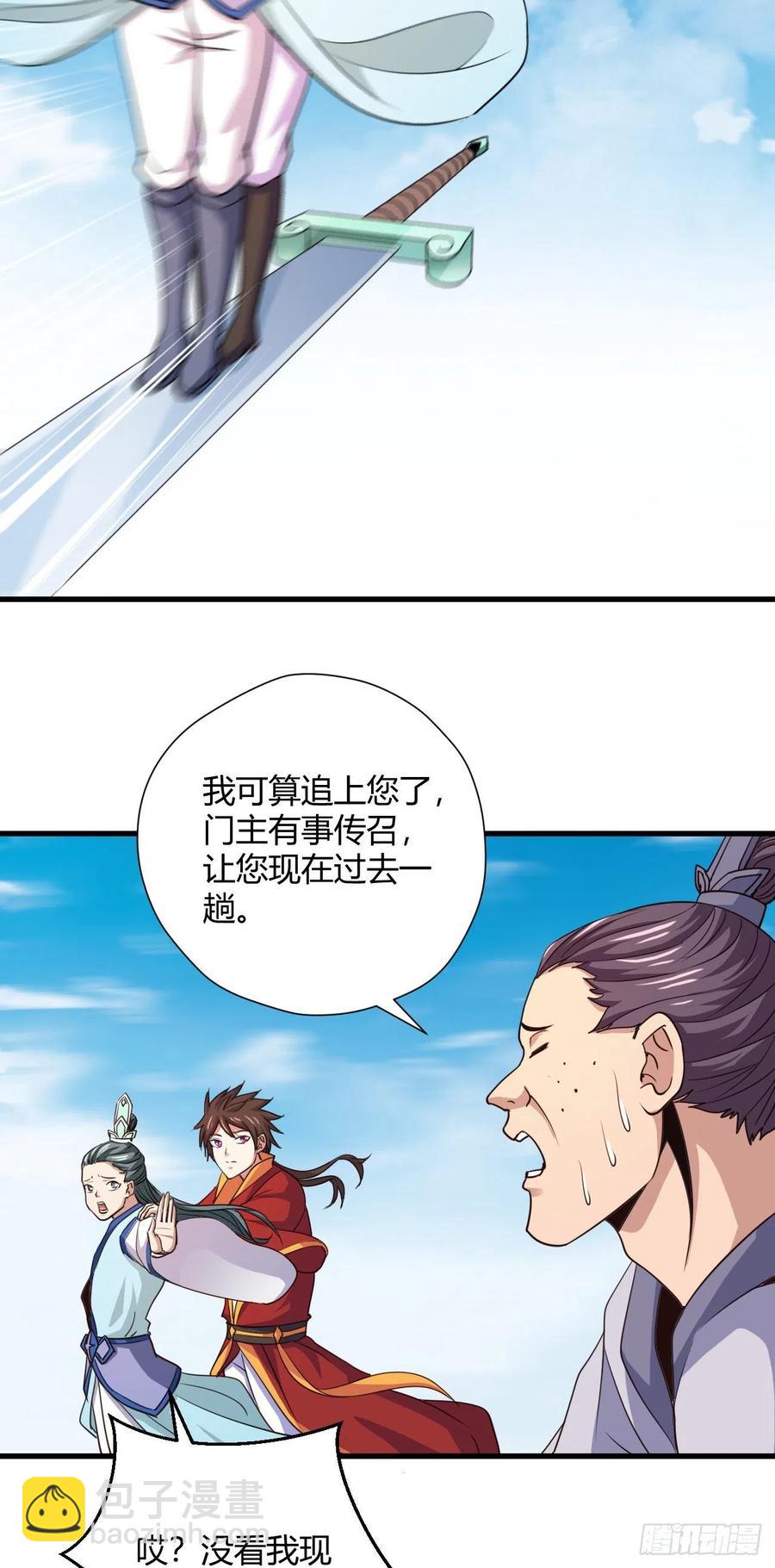 我的後宮靠抽卡 - 101-稀有金屬 - 6