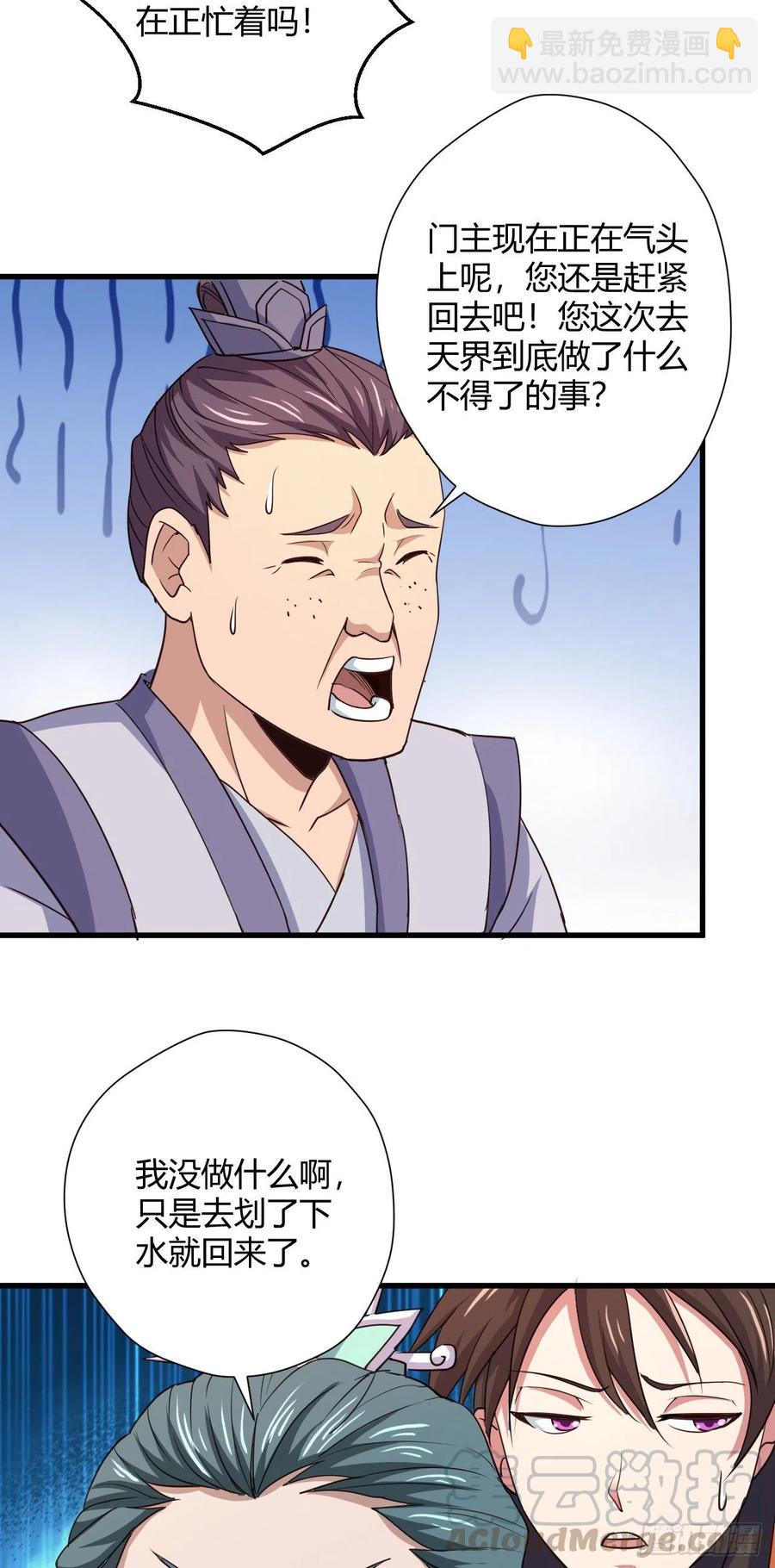 我的後宮靠抽卡 - 101-稀有金屬 - 1