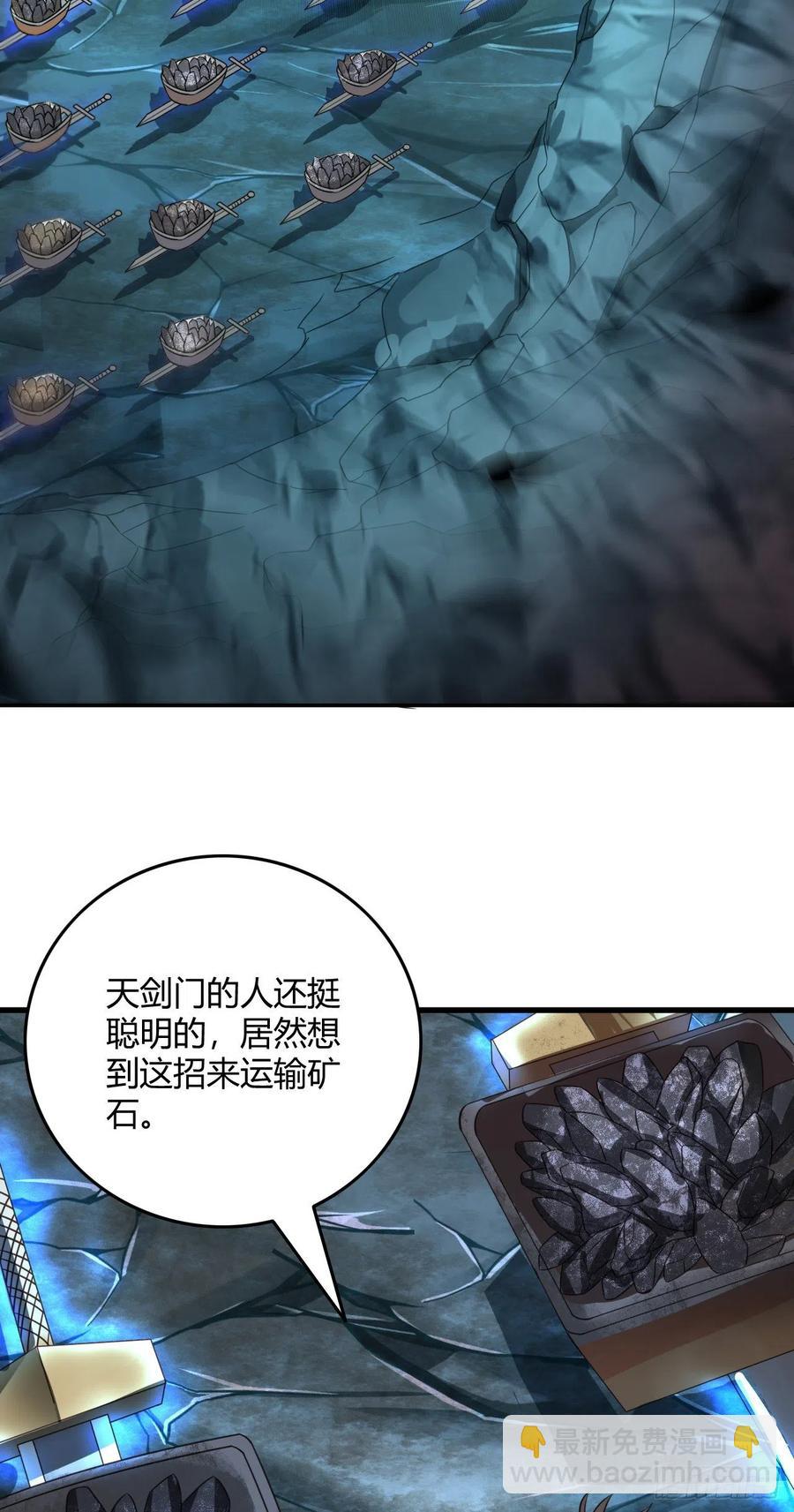 我的後宮靠抽卡 - 101-稀有金屬 - 6