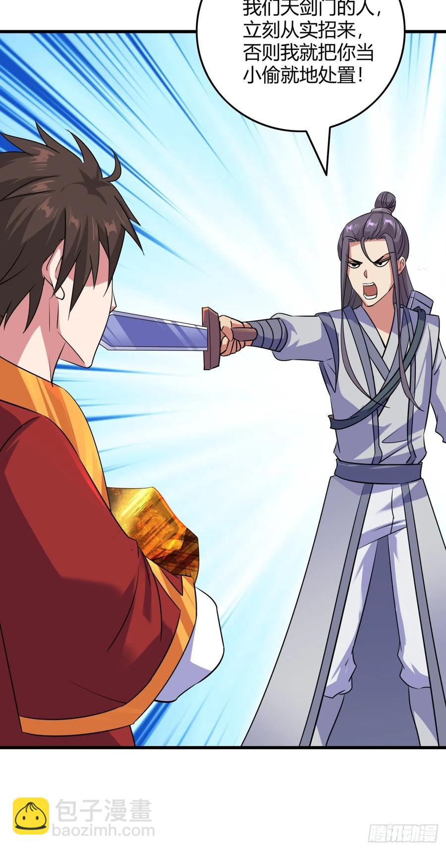 我的後宮靠抽卡 - 101-稀有金屬 - 6