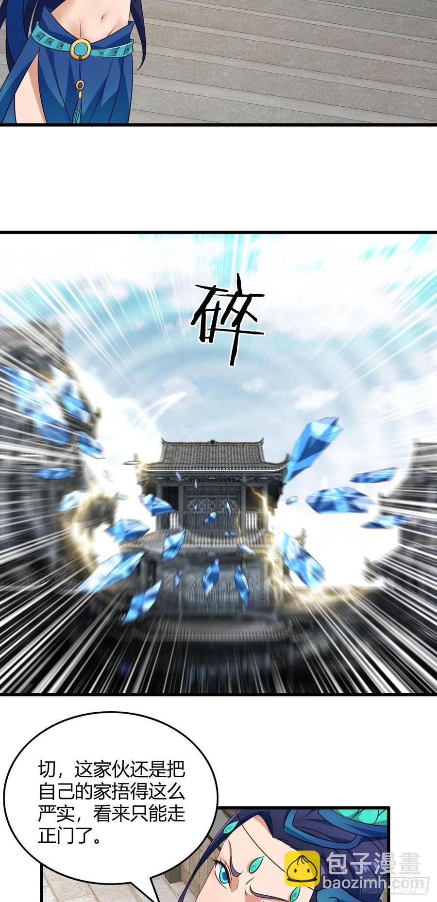 我的後宮靠抽卡 - 101-稀有金屬 - 4