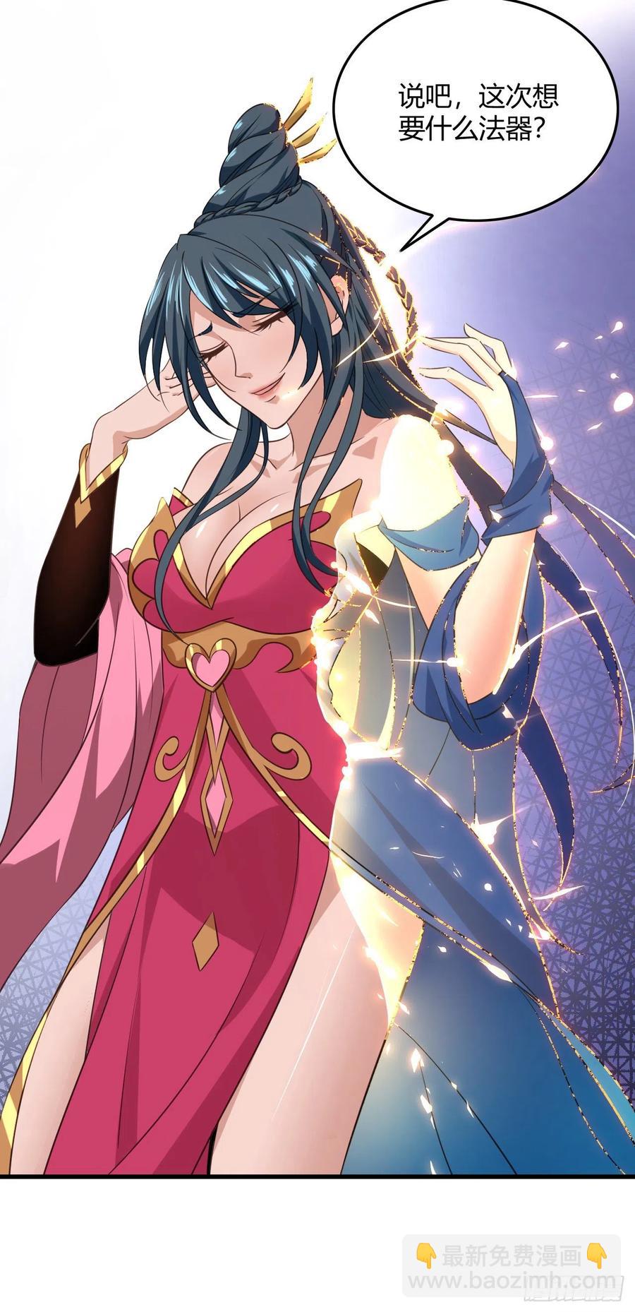 我的後宮靠抽卡 - 101-稀有金屬 - 2