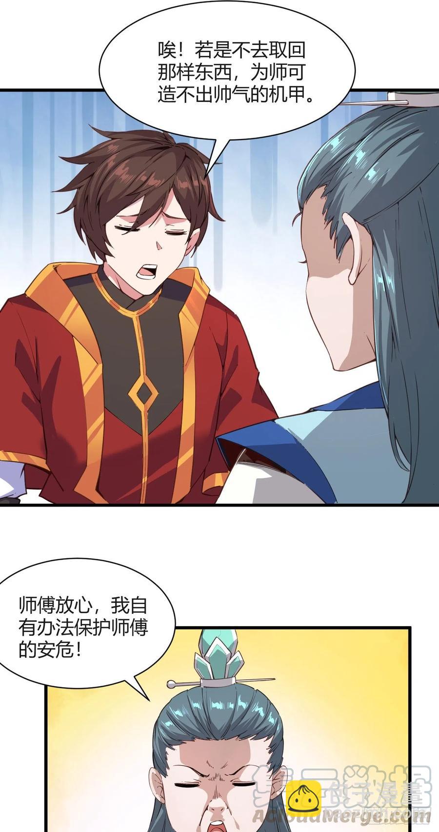 我的後宮靠抽卡 - 103-仙乾八劍 - 3