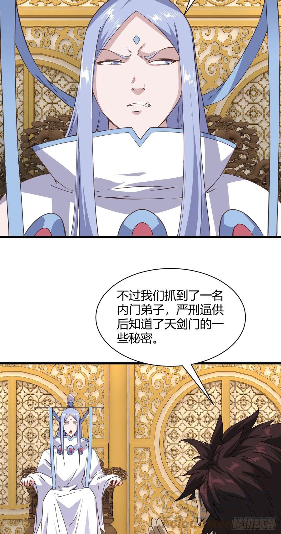 我的後宮靠抽卡 - 103-仙乾八劍 - 3