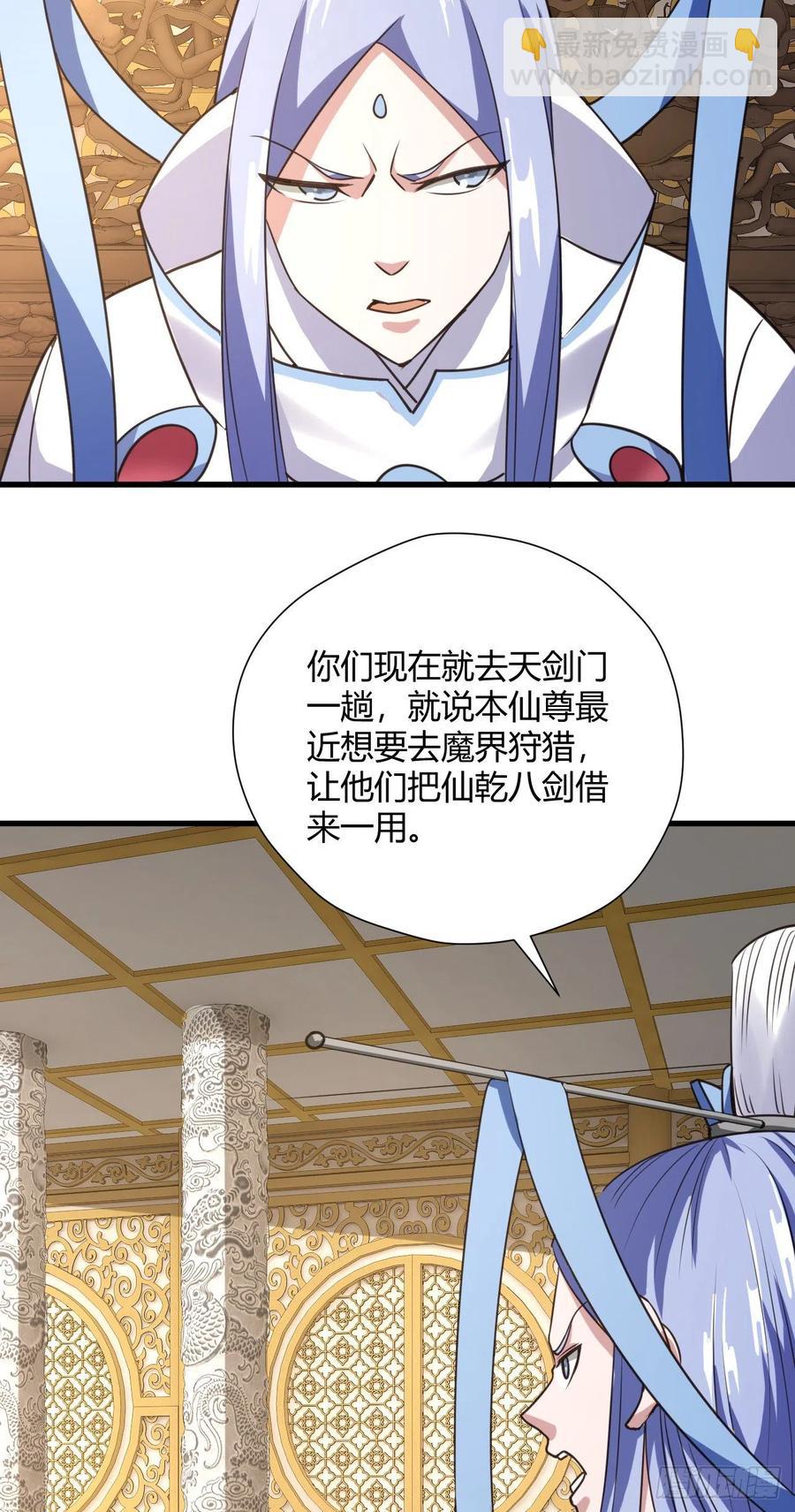 我的後宮靠抽卡 - 103-仙乾八劍 - 6