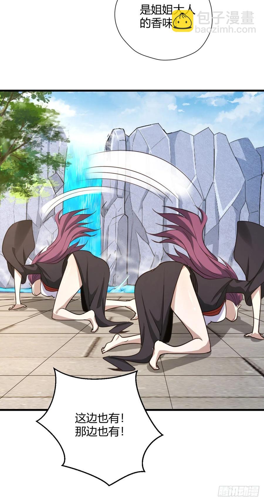 我的後宮靠抽卡 - 103-仙乾八劍 - 4