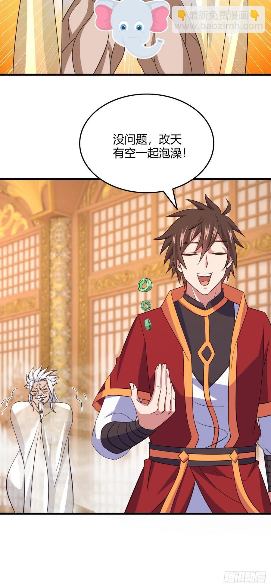 我的後宮靠抽卡 - 105-有空一起泡澡 - 2