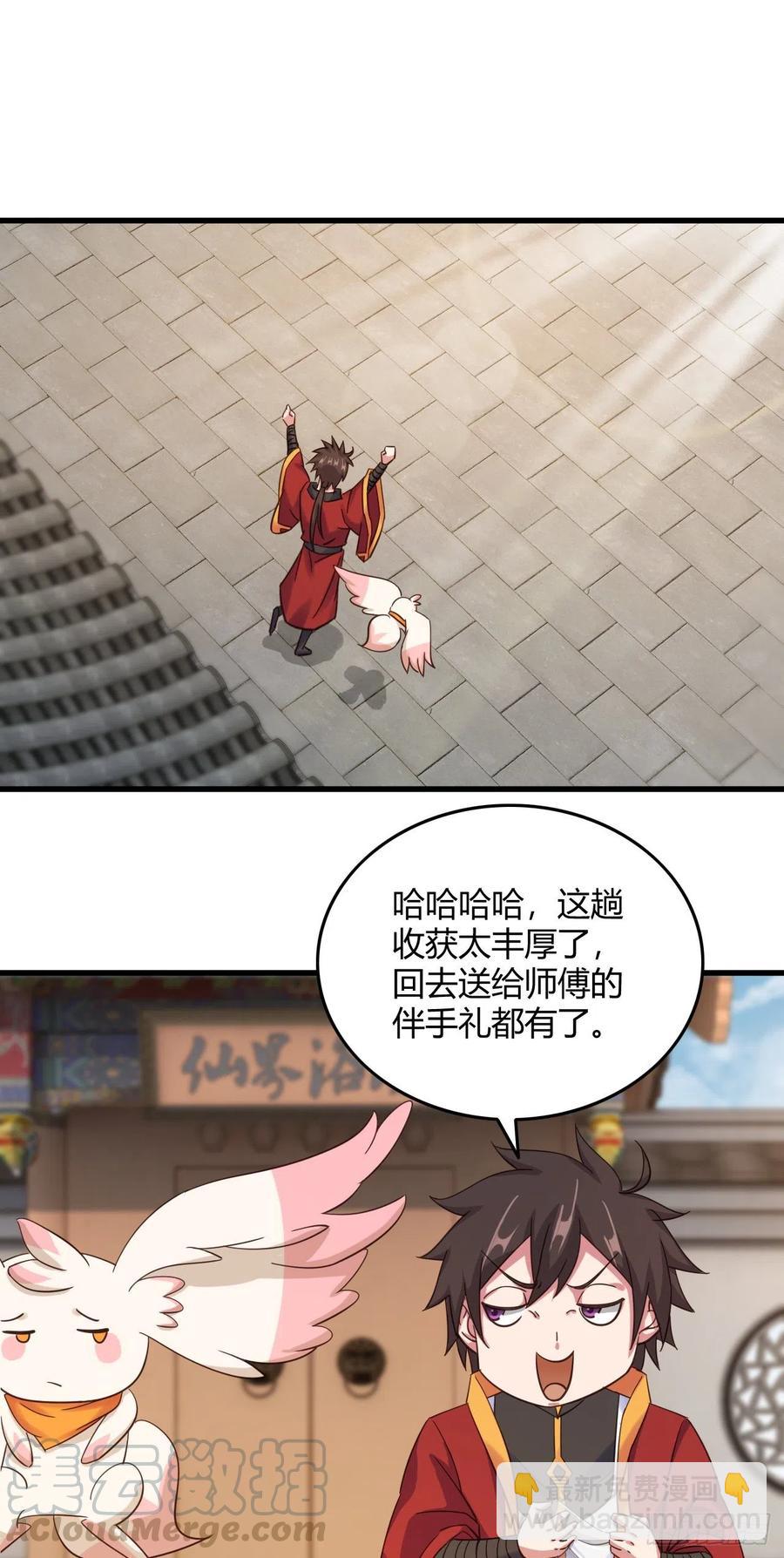 我的後宮靠抽卡 - 105-有空一起泡澡 - 3