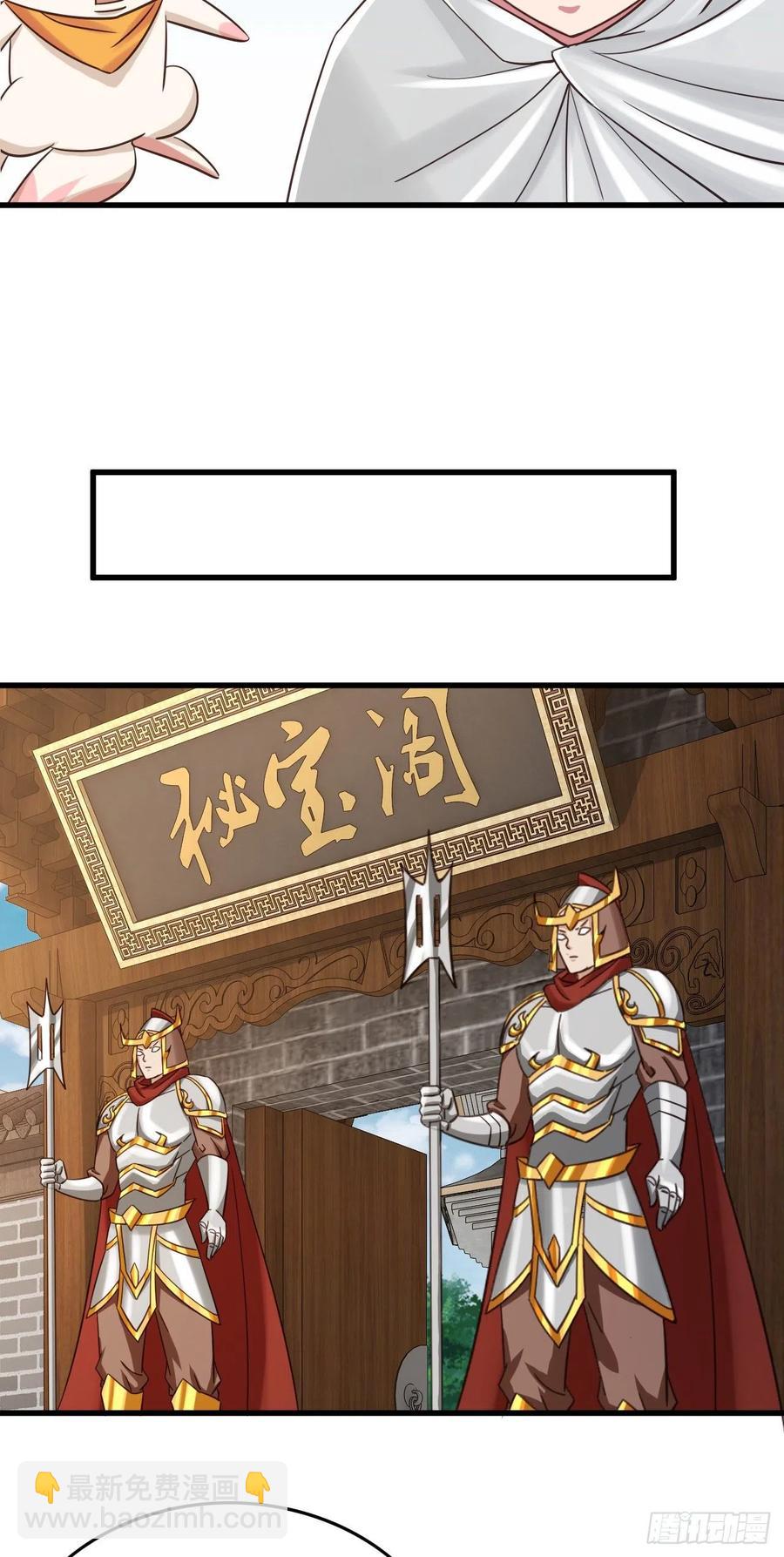 我的後宮靠抽卡 - 105-有空一起泡澡 - 6